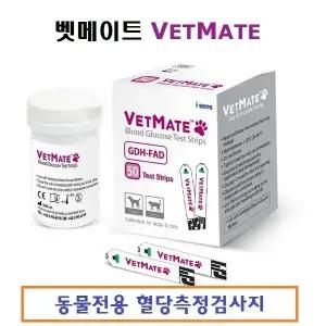 동물전용 벳메이트 혈당측정지 혈당시험지 500매