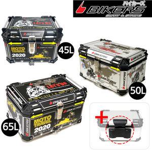 바이커즈 알루미늄탑박스45L/50L/65L리어백 탑케이스2 바이커스/BIKERS 알루미늄통 수납가방 배달대행박스