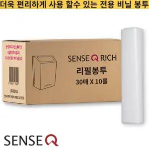 센스큐 에어 리치 전용봉지 리필 비닐봉투 300장 에티켓큐호환 쓰레기봉투 위생백