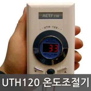 전기가온 온도조절기 필름난방 벌꿀 양봉 (센서2개포함)