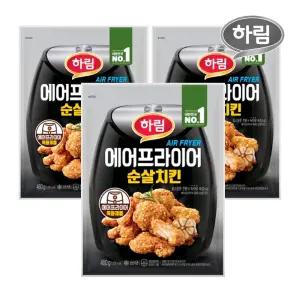 하림 에어프라이어순살치킨 480g 3봉