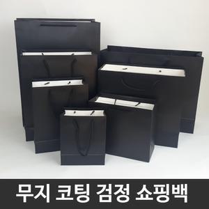 코팅 종이 쇼핑백 5장/ 대형 흰색 검정색 종이가방
