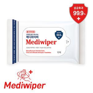 [문구티쳐] 메디와이퍼  소독티슈 살균물티슈 10매 99.9% 살균효과 민감한 피부에도 안전 티슈형 손소독