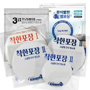원형건식 일회용청소포/원형물걸레청소포/유무선물걸레청소기 휴스톰/스윙 210mm