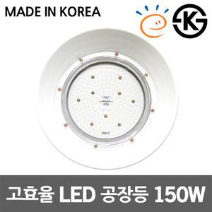 대도 고효율 LED 공장등 150W 국산 고천장등 투광등 주광색 실내용 투광기 물류창고등 대형마트조명 KS인증
