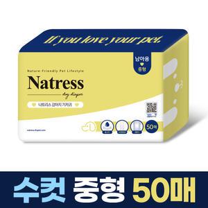 나트리스 강아지 기저귀 수컷 중형 50매