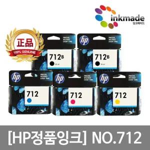HP712 정품 잉크 Designjet T230 T650 T630 T250 T210 3ED28A 3ED29A 5HB14A NO.712