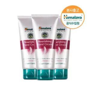 히말라야 너리싱 핸드크림 50ml x3