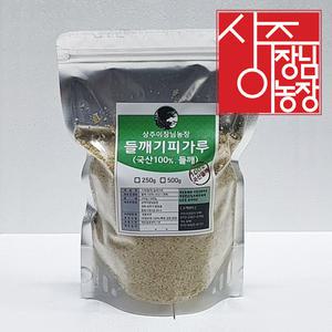 국산 기피 들깨가루 500g