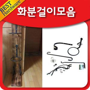 화분 받침 벽걸이 브라켓 베란다 체인 걸이 벽면 거치