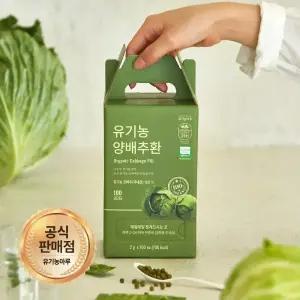 [저온건조] 유기농 양배추환스틱 2g x 100개입