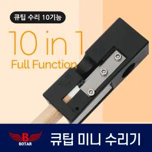 [보타르] 당구 10기능 미니큐팁 수리기 개인큐관리 교체 /