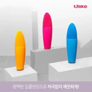 [유라이크]유라이크 온열 진동클렌저_1종