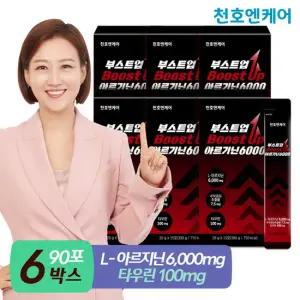 [천호엔케어] (쇼핑백증정) 부스트업 아르기닌6000 15포 6박스