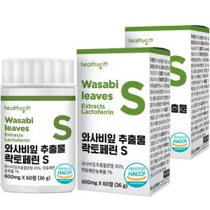 와사비 잎 추출물 락토페린 S 정 식약처 HACCP 인증 60정