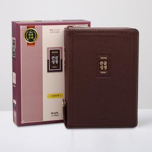 천연가죽 성경책 우피 큰글성경 대 합본 지퍼 자주