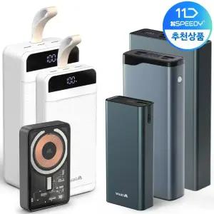 밸류엠 22.5W PD 고속 메탈 대용량 핸드폰 보조배터리 30000 20000 10000 휴대폰 베터리