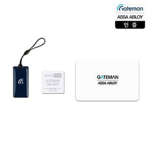 게이트맨 디지털도어락 정품 카드키 모음