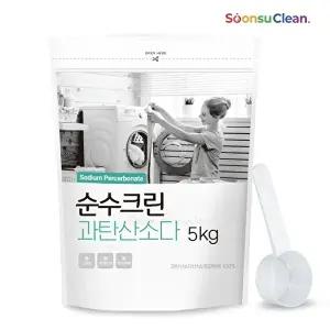 [순수크린]과탄산소다 5kg 파우치 + 스푼1개 산소계 표백제
