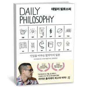 T맴버십 10%+선물) 데일리 필로소피