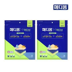 메디폼 H 액티브 10x10(2매) x 2개, 재생밴드 강한 점착력 활동성 습윤드레싱