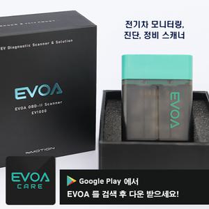 전기차 OBD2 스캐너 배터리 진단기 이보아 EVOA 자동차 정비 진단기