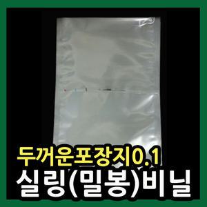 두꺼운진공포장지(두께0.1) 두꺼운진공팩 도톰한비닐팩 튼튼한실링포장지 액체포장비닐 소스실링봉투 생선 수산물 건어물 DH