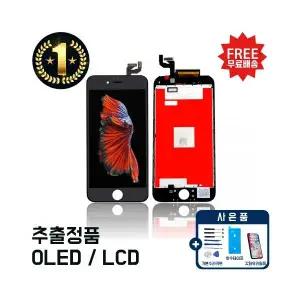 아이폰6S플러스 액정수리 PLUS 부품 액정 교체 파손 자가수리 호환 LCD
