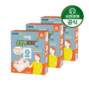 [유한양행]해피홈 좀벌레 아웃 서랍장용(16입) 3개