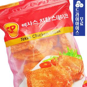 CP 텍사스 치킨 스테이크 1kg 닭다리살 순살 스테이크