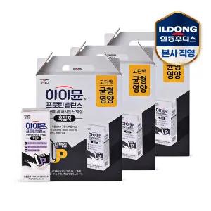 하이뮨 프로틴 밸런스 음료 흑임자 190mlx48개