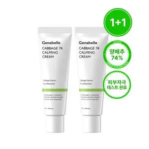 [제나벨](수딩진정)[1+1] 캐비지 74 카밍 수분겔 크림 50ml