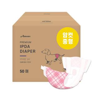 아몬스 입다 프리미엄 암컷 애견기저귀 중형 50매