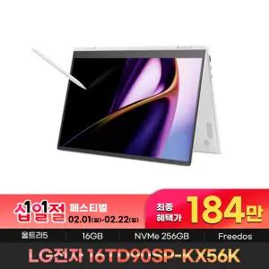 184만 구매 LG그램 프로360 16TD90SP-KX56K 인텔Ultra5 16GB 256GB 120HZ OLED 터치 노트북