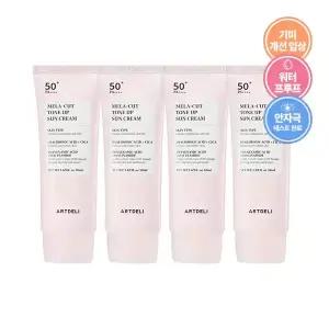아트델리 멜라컷 톤업 선크림 50ml x4 + 쟈스크림 1.5ml x2