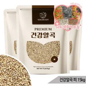건강알곡 피 15kg 앵무새 햄스터 소동물 사료 간식