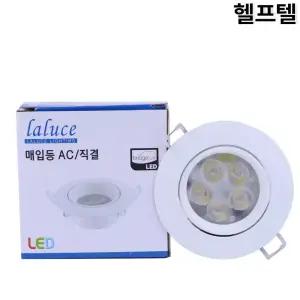 LED등기구 LALUCE 회전 75MM 5W 5700K QK-D3AC-L5-530