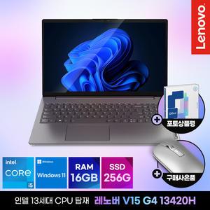 레노버 V15 G4 83A100HGKR 13세대 i5 13420H 16GB 256GB/15.6형/IPS/300nits/PD3.0/Win11 학생용 노트북