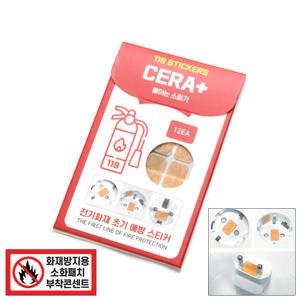 세라플러스 붙이는 소화기 12개 24개 세트 소화패치 부착 표시 스티커 포함 가정용 멀티탭 콘센트용 화재예방 한국소방산업기술원 형식 승인