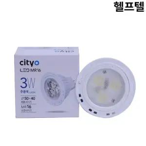 할로겐램프 CITYO 1.8W 6500K LMR163D-VIE1 박스3W