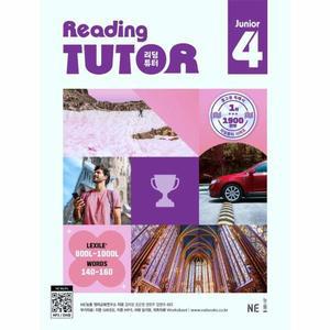리딩튜터 주니어 Reading Tutor Level Junior 4 (개정판)