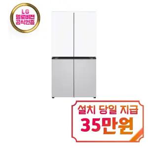 [LG] 디오스 오브제컬렉션 매직스페이스 4도어 냉장고 870L (오브제컬렉션 크림화이트/크림그레이) / T875MHR111