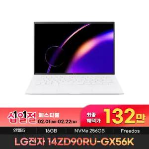 132만 구매 LG 그램 AllDay 14ZD90RU-GX56K 인텔i5/16GB/256GB/학생용 사무용 초경량 노트북 추천