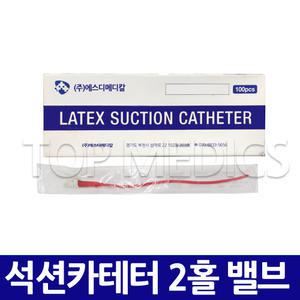 SD 석션카테터 100개입 12FR 2홀밸브 흡입카테타