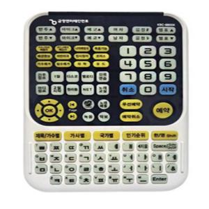 금영 노래방 업소용 리모콘 KRC-8800K