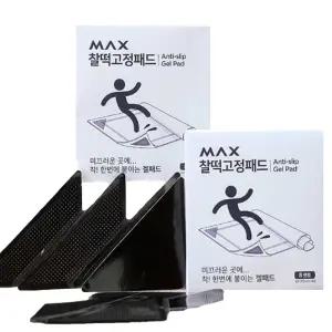 [홈쇼핑] 맥스 찰떡 고정패드 논슬립 미끄럼방지 겔 패드