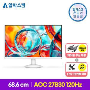 알파스캔 AOC 27B30 화이트 보더리스 IPS 120 시력보호 무결점 컴퓨터 PC 모니터
