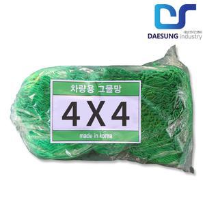 화물차 그물망 4M x 4M 국산 차량용 안전망 1톤 포터