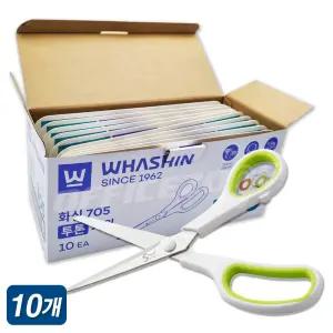 화신 스마트 투톤가위 705 1갑 10개 학생용 사무용