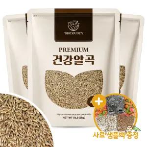 건강알곡 씨드 15kg 앵무새 카나리아 모이 간식 사료